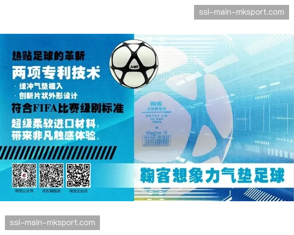 足球数据版权案新进展：一家公司就“实时传球网络可视化”专利提起诉讼