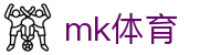 MK体育 - MK体育（中国）官方网站 · MK SPORTS
